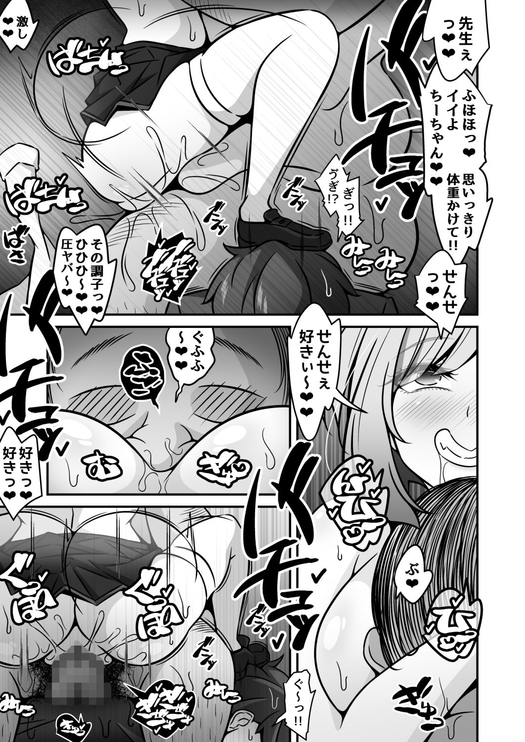 当学園の生徒は催●で支配されているので1＜先輩編＞ - サンプル画像 8