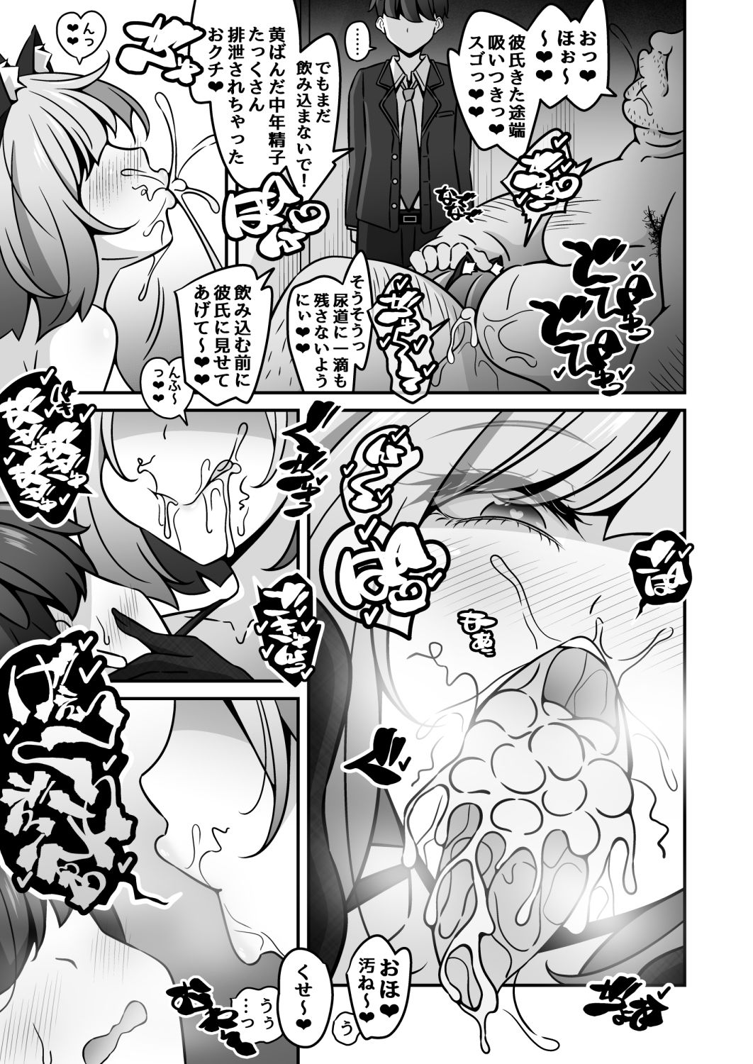 当学園の生徒は催●で支配されているので1＜先輩編＞ - サンプル画像 9