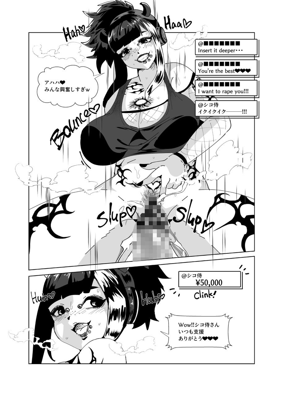 隣のゴスガール - サンプル画像 3