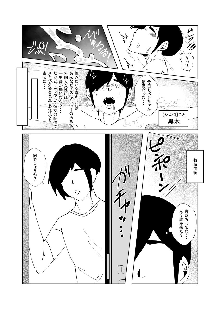隣のゴスガール - サンプル画像 4