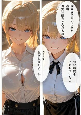 時よ止まれ - サンプル画像 7