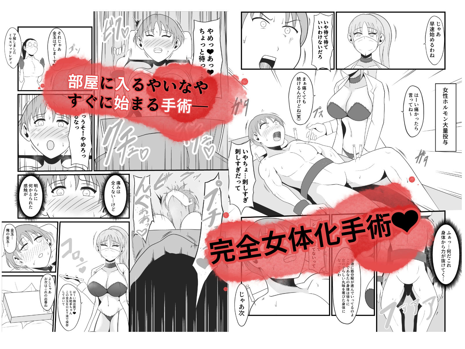 【TS快楽堕ち】俺があたしになった日〜超リアルVRでメス化エチエチ追体験〜 - サンプル画像 2