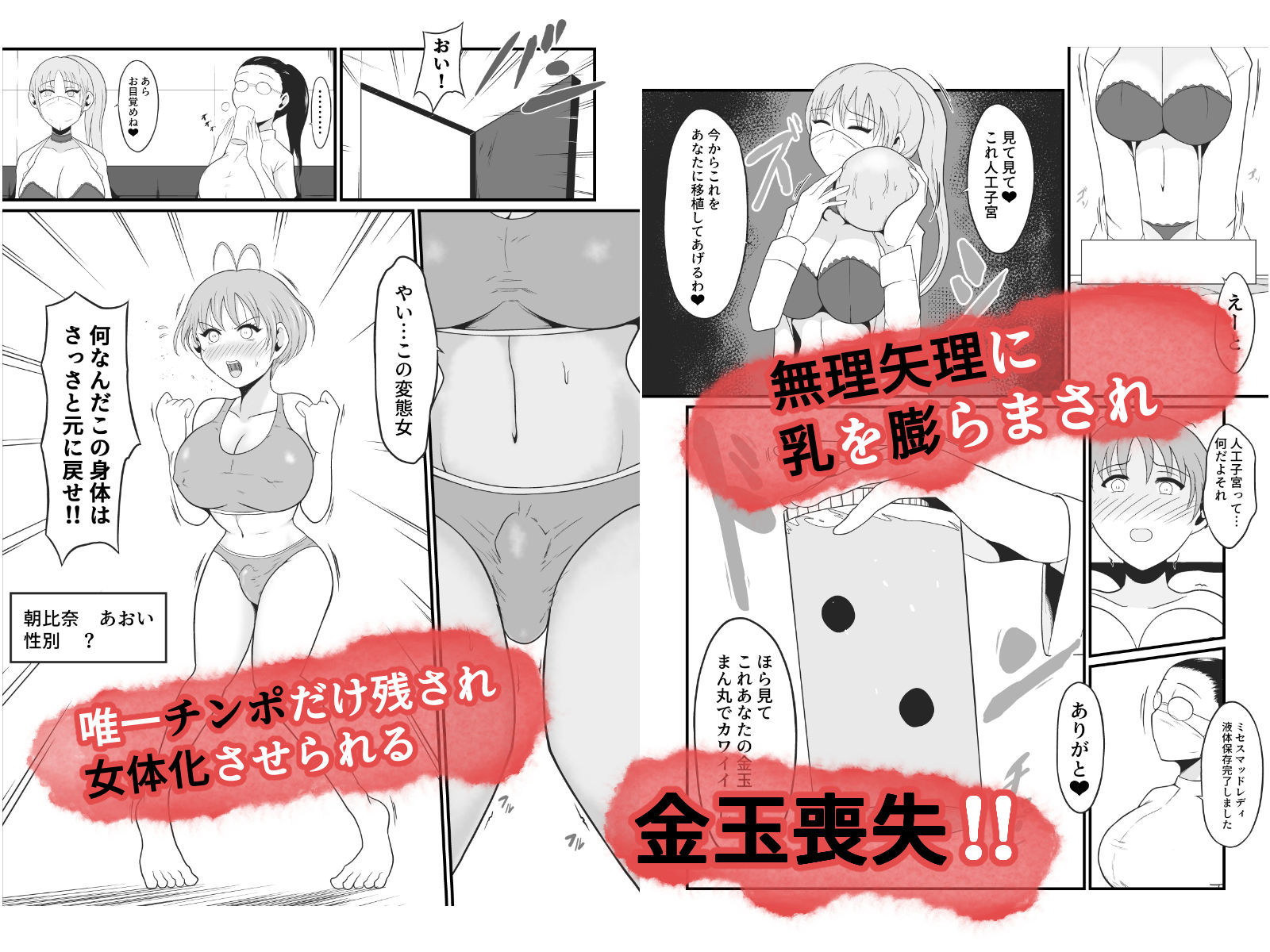 【TS快楽堕ち】俺があたしになった日〜超リアルVRでメス化エチエチ追体験〜 - サンプル画像 3