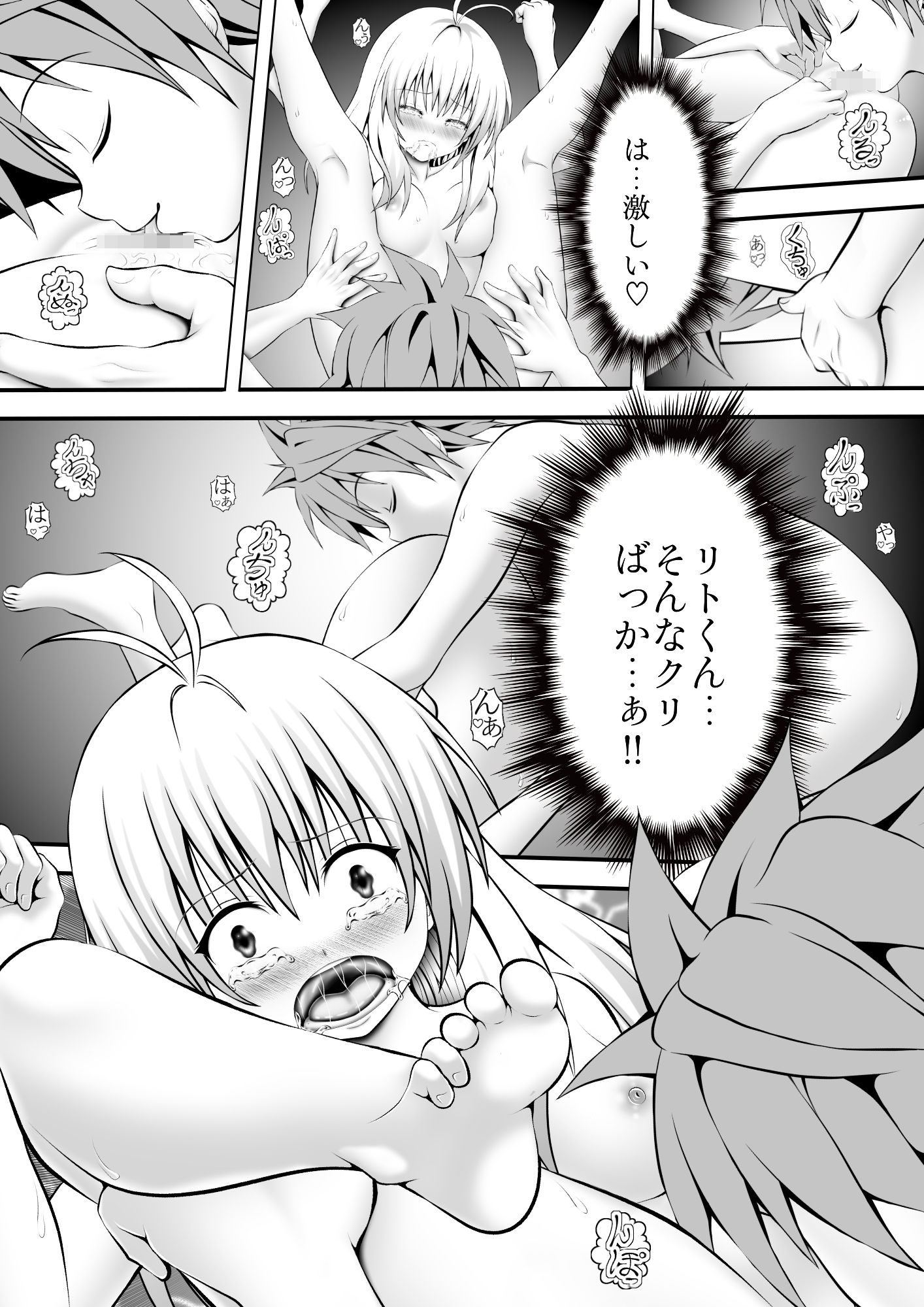 あらぶる〜アイドルの性活〜 - サンプル画像 2