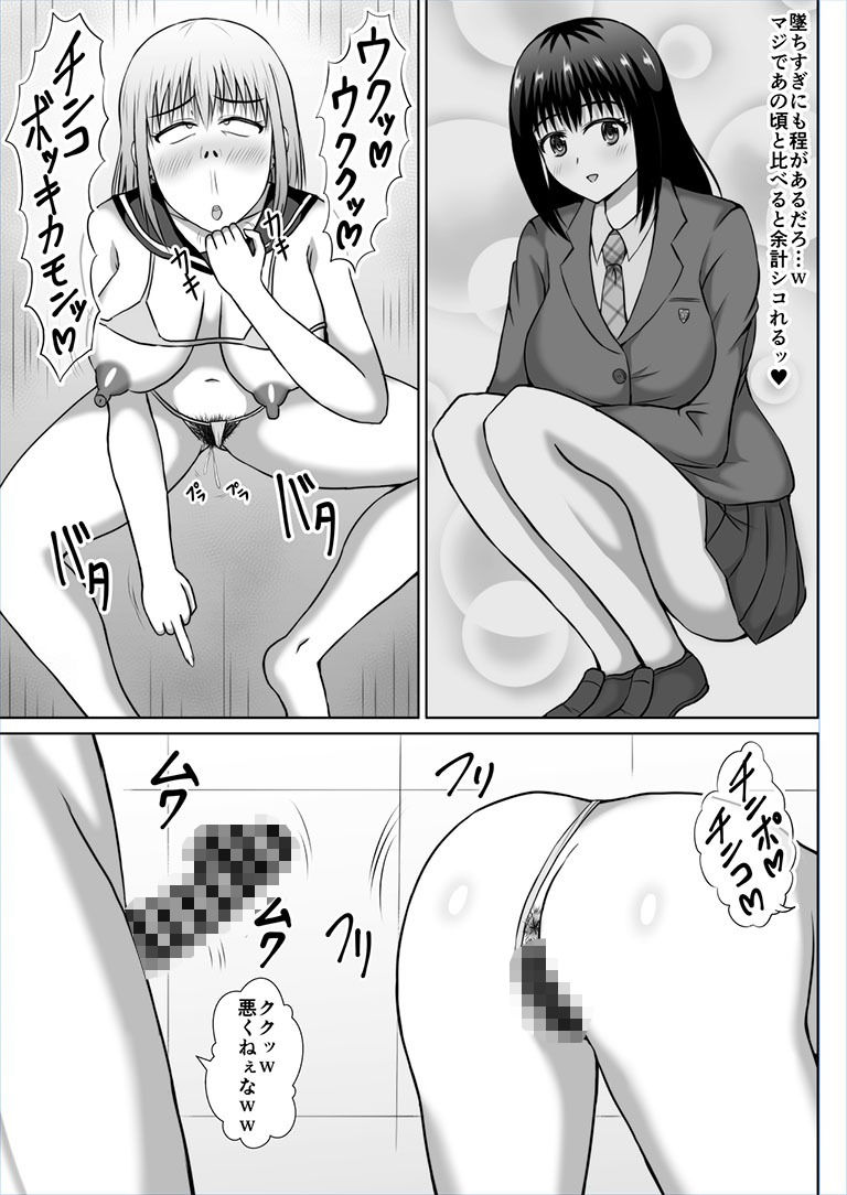 なぜか使えるようになった催〇術で疑似NTRプレイするお話 - サンプル画像 3