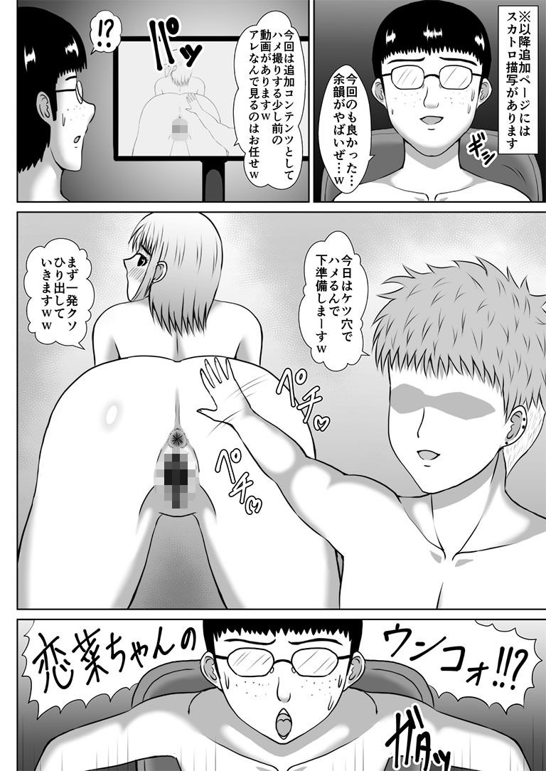 なぜか使えるようになった催〇術で疑似NTRプレイするお話 - サンプル画像 8