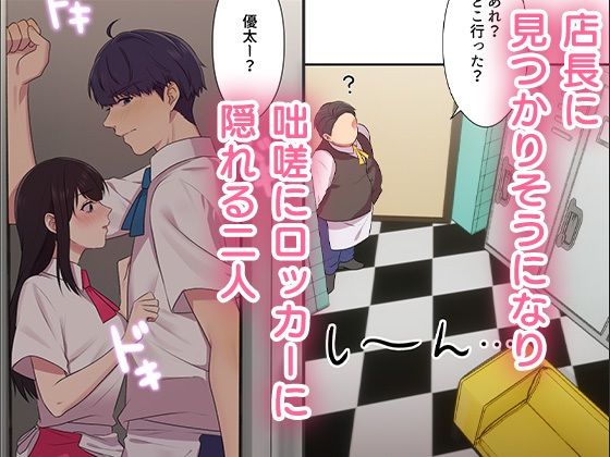 俺だけ！？チンチンレベルアップ 第3話 - サンプル画像 2