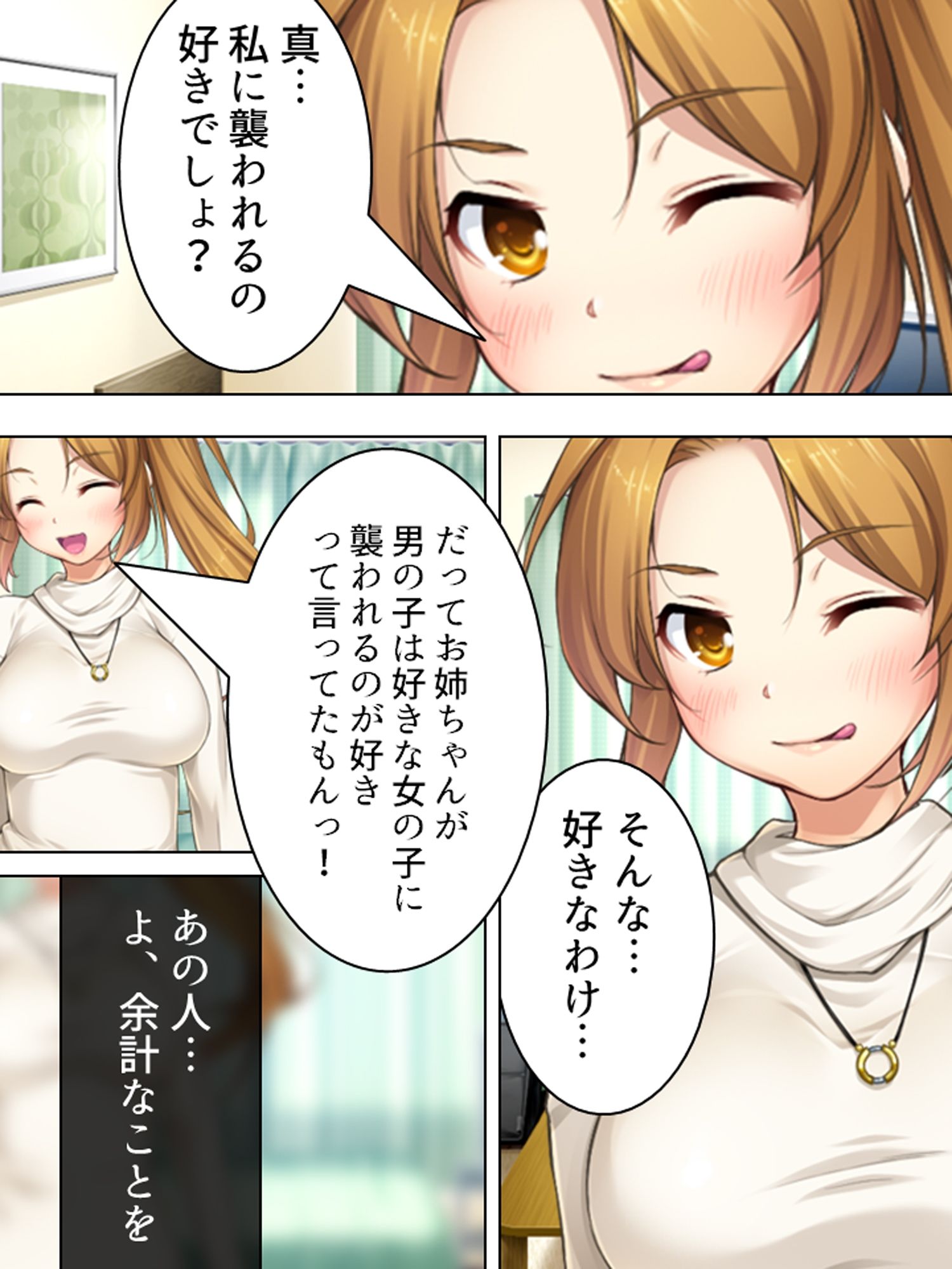 周りの部屋の美女たちが昼夜を問わず迫ってくる！？2  ＜総集編＞ - サンプル画像 2