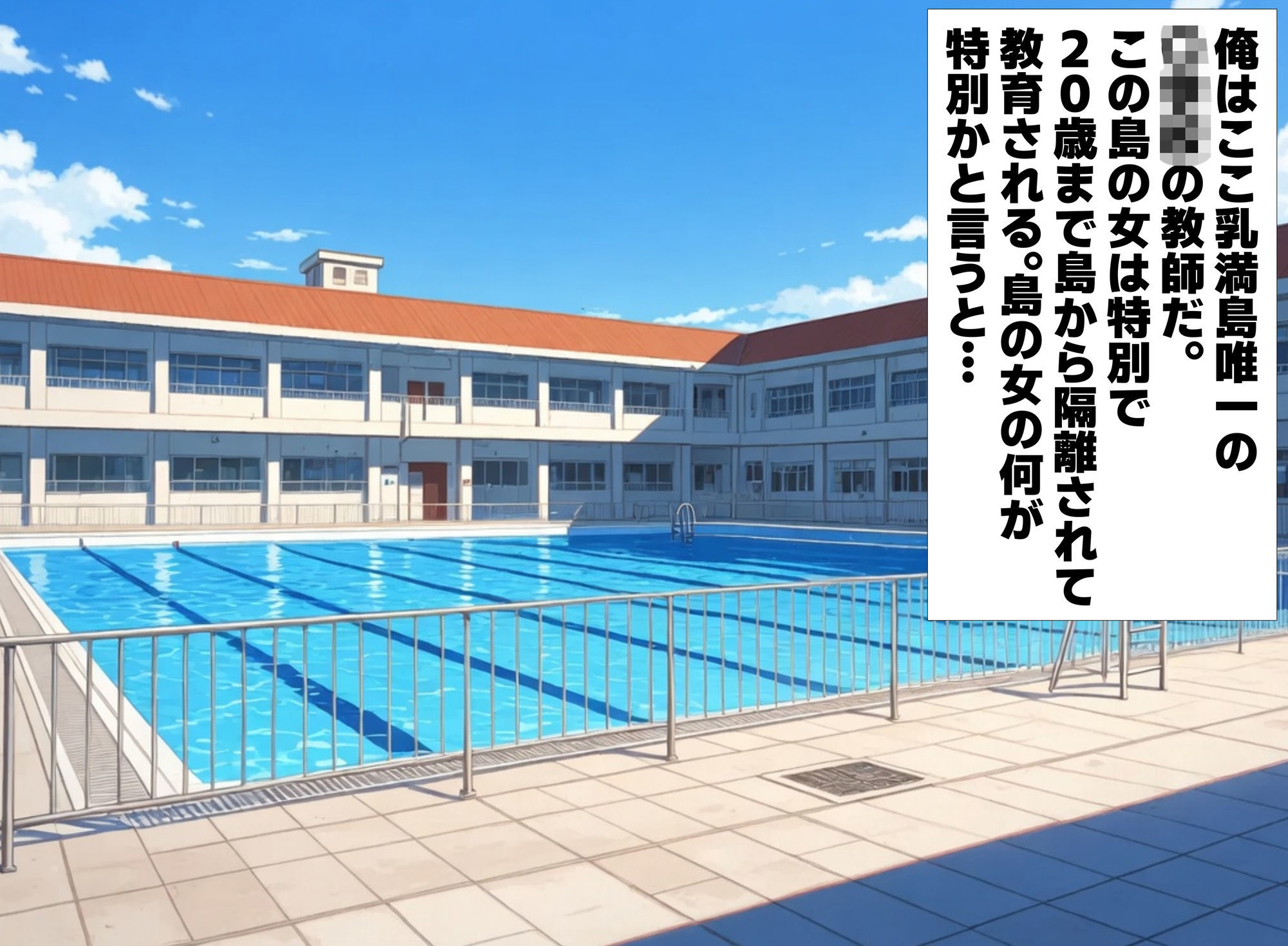 巨乳学園性教育調教〜敏感パイパンまんこと揉みしだかれるおっぱい〜 - サンプル画像 1