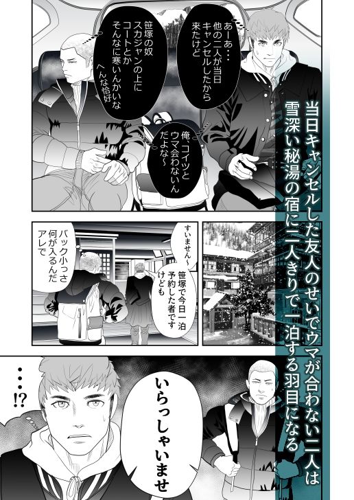怪奇旅館へようこそ - サンプル画像 1