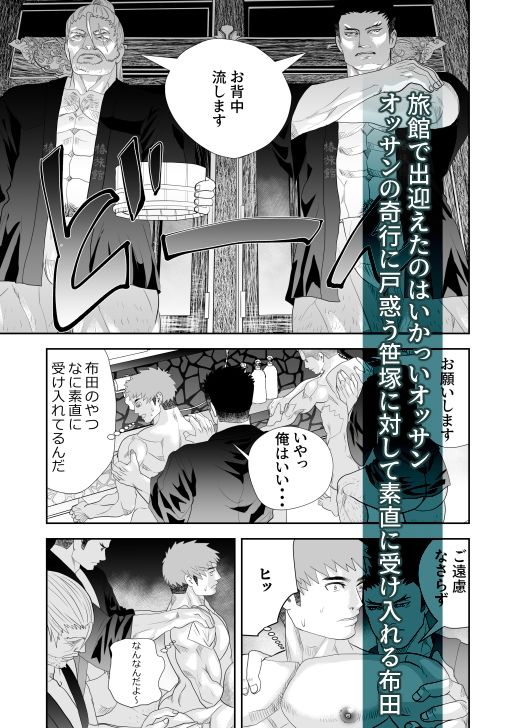怪奇旅館へようこそ - サンプル画像 2