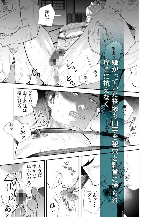 怪奇旅館へようこそ - サンプル画像 4