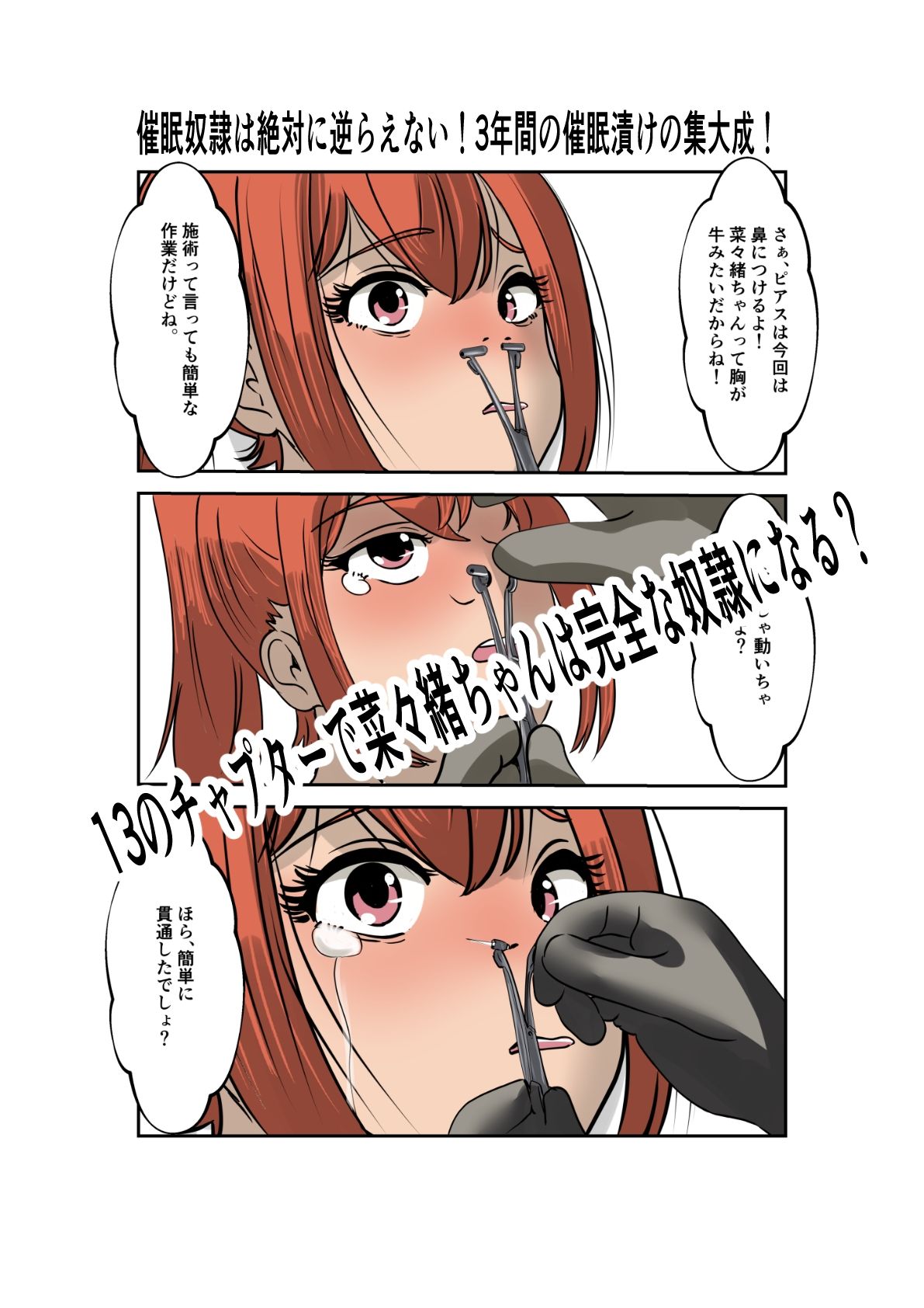 菜々緒ちゃんで遊ぼう！〜私は貴方の専用玩具です〜 - サンプル画像 5