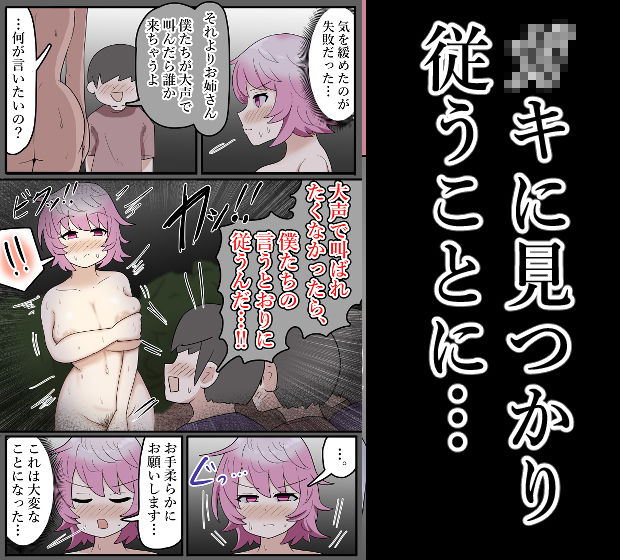 【露出】従わないと大声を出すと言われ裸を見せることになって… - サンプル画像 4