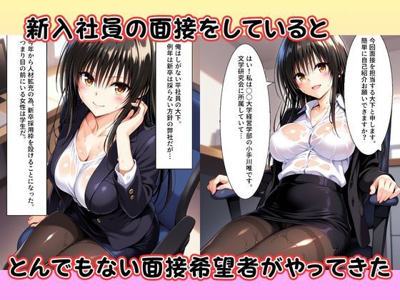 新入社員の逆セクハラで毎日休まず犯〇れる！ - サンプル画像 1
