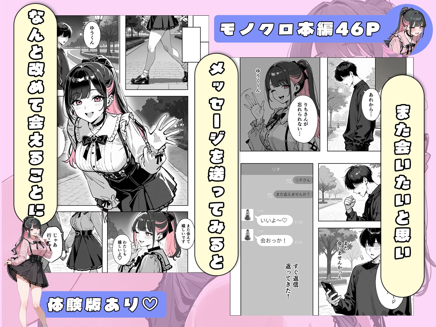 裏垢女子と会ったら大当たりの地雷系ギャルだった件 - サンプル画像 5