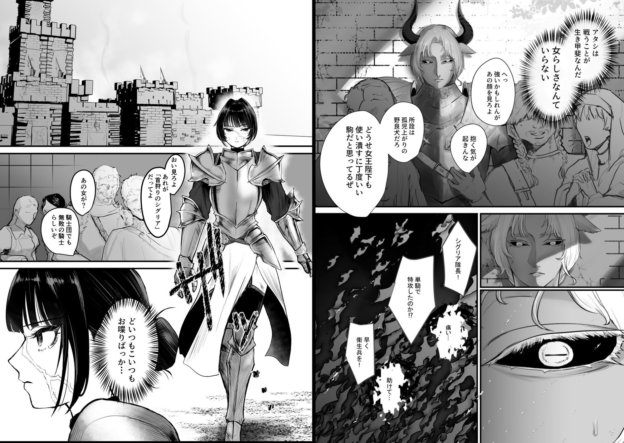 欠損女騎士と人外従者のあまあま介護えっち - サンプル画像 1