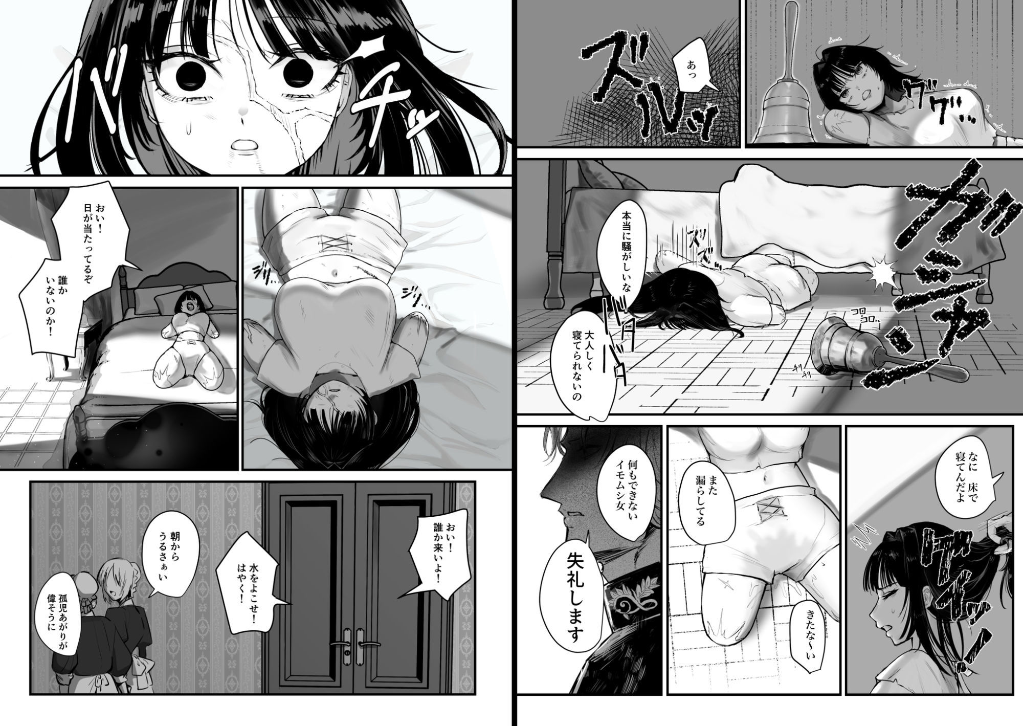 欠損女騎士と人外従者のあまあま介護えっち - サンプル画像 2