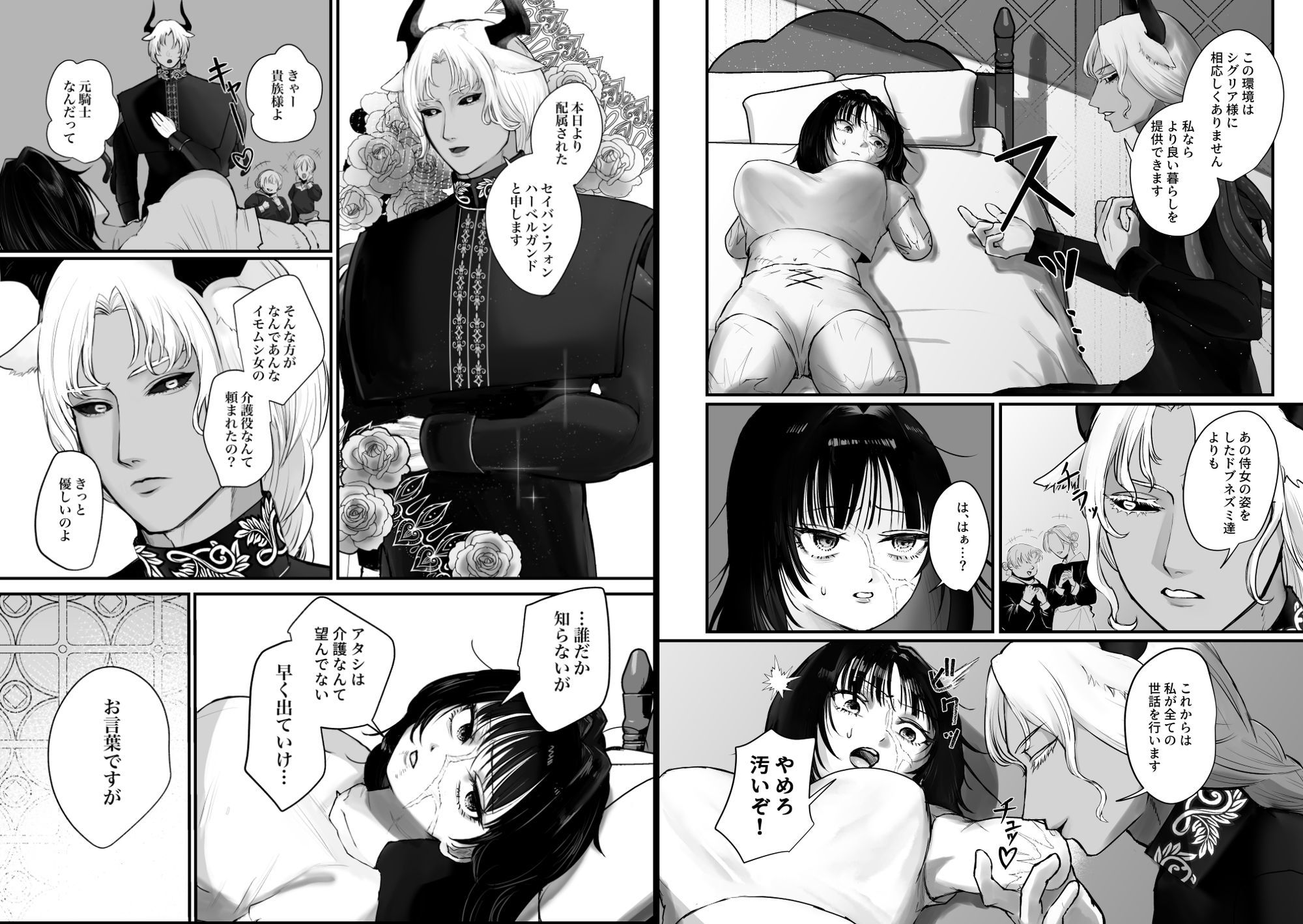 欠損女騎士と人外従者のあまあま介護えっち - サンプル画像 3