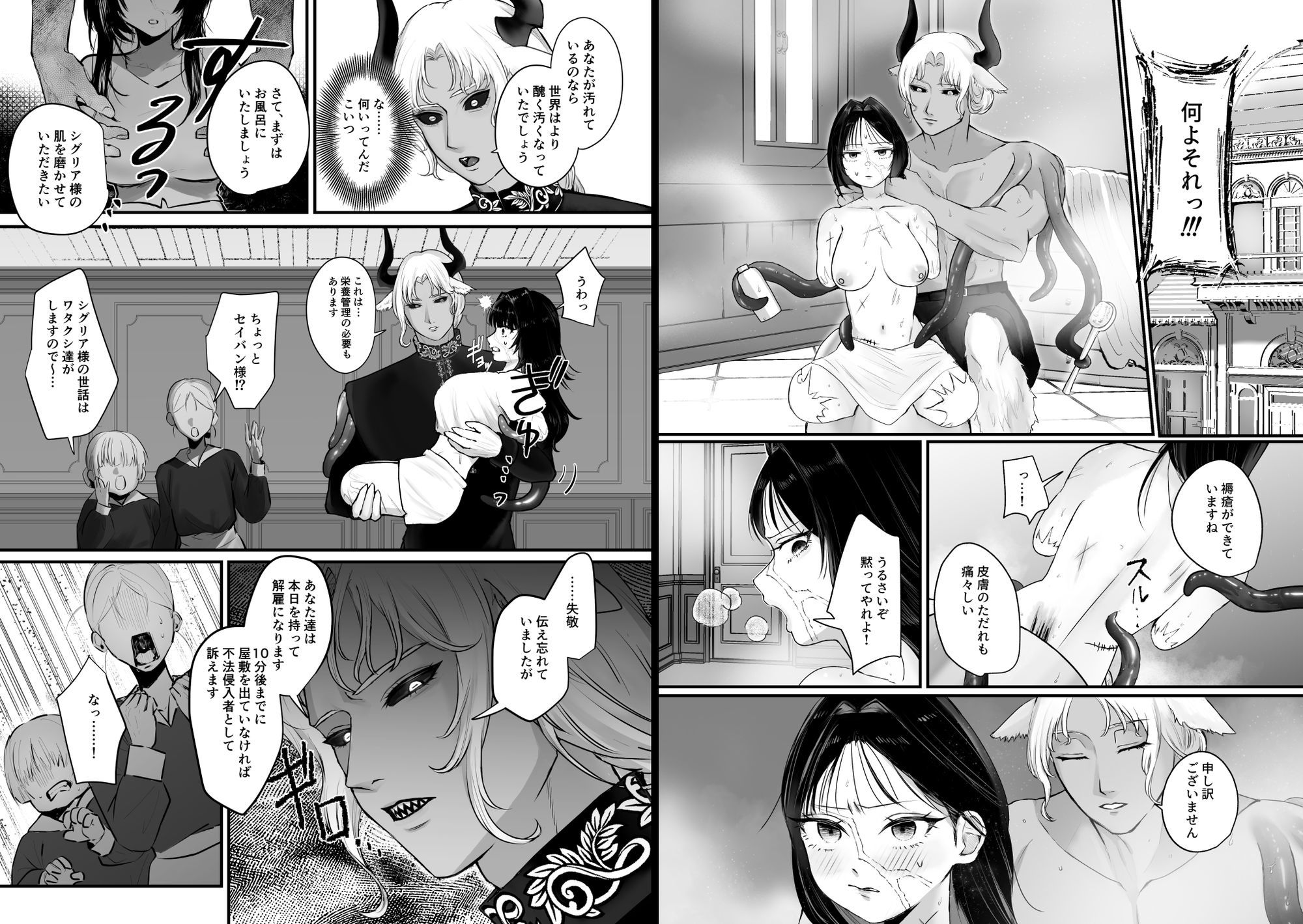 欠損女騎士と人外従者のあまあま介護えっち - サンプル画像 4