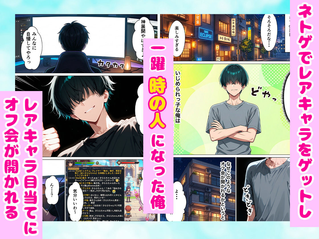ネトゲオフ会で出会ったダウナーギャルに1ヶ月間制欲処理してもらった話 全247P - サンプル画像 1