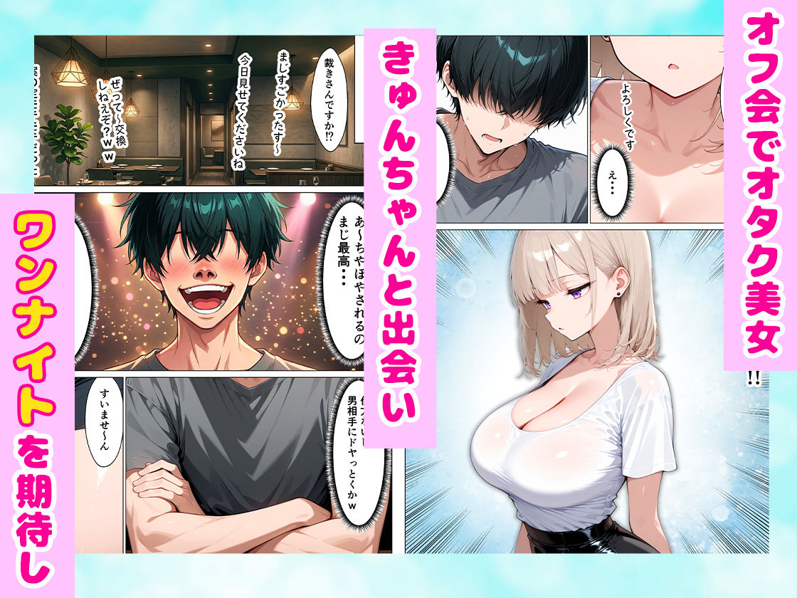 ネトゲオフ会で出会ったダウナーギャルに1ヶ月間制欲処理してもらった話 全247P - サンプル画像 2