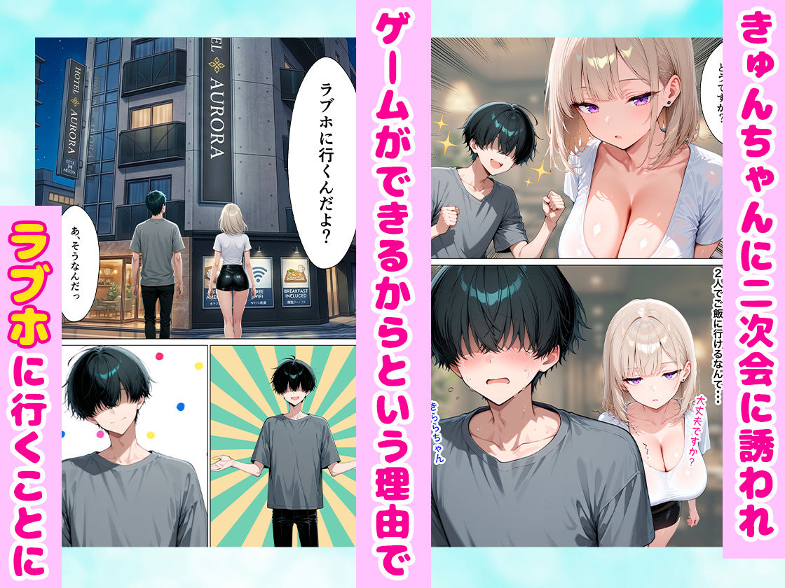 ネトゲオフ会で出会ったダウナーギャルに1ヶ月間制欲処理してもらった話 全247P - サンプル画像 4