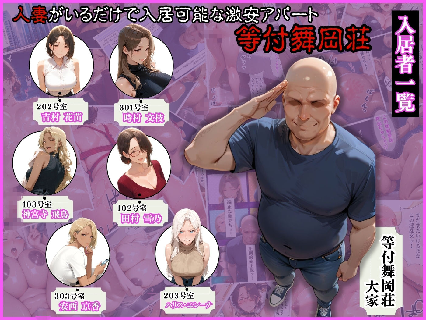 人妻限定アパート301号室 時村文枝〜アパート外でも強引恥辱NTR〜 - サンプル画像 2