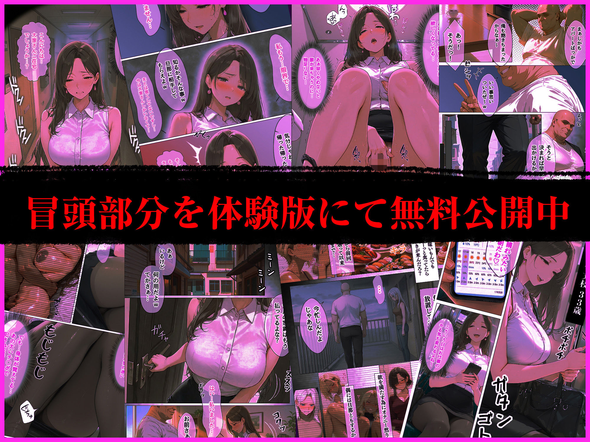 人妻限定アパート301号室 時村文枝〜アパート外でも強引恥辱NTR〜 - サンプル画像 10