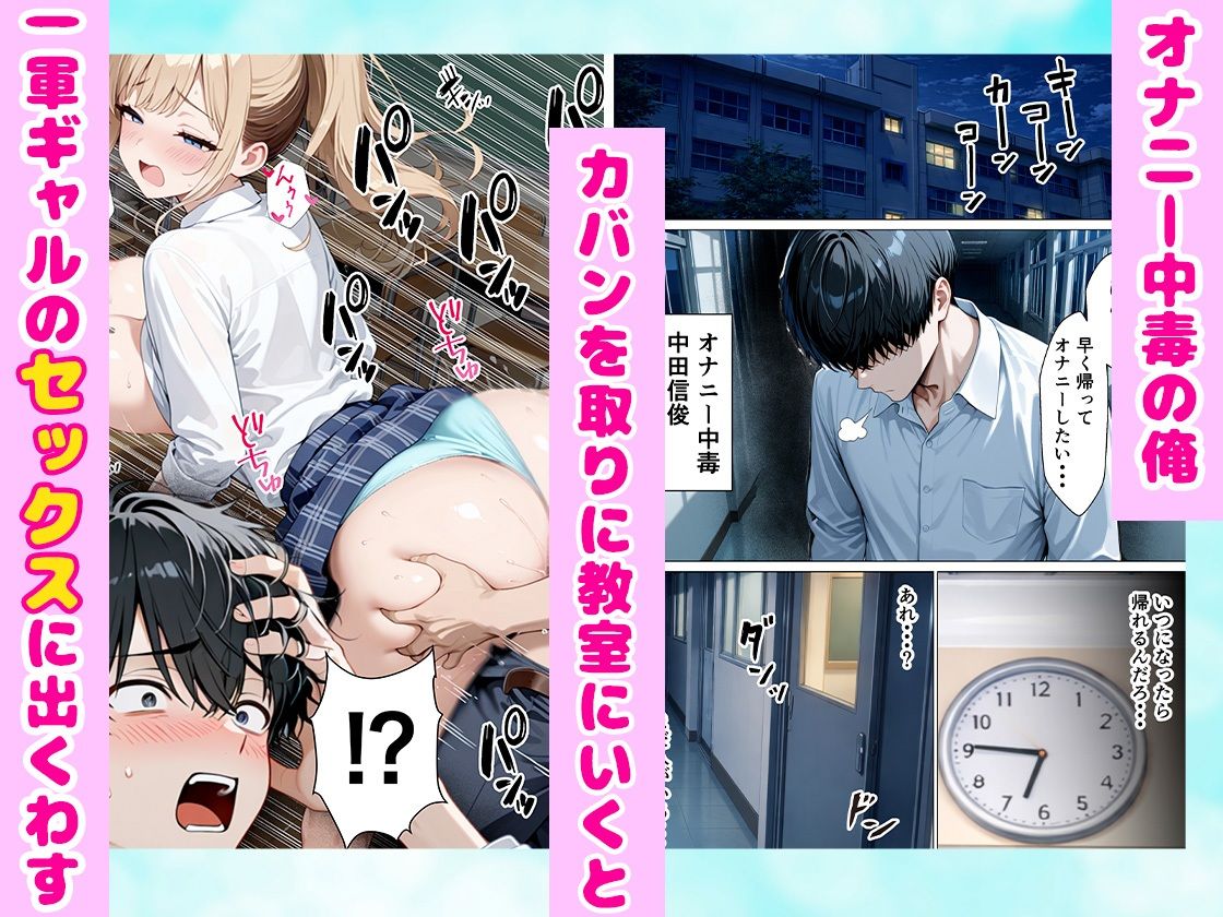 1ヶ月禁欲したオナ禁ちんぽ一軍ギャルとエンドレスで中出しセックスした話 - サンプル画像 1