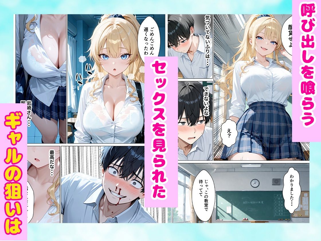 1ヶ月禁欲したオナ禁ちんぽ一軍ギャルとエンドレスで中出しセックスした話 - サンプル画像 3