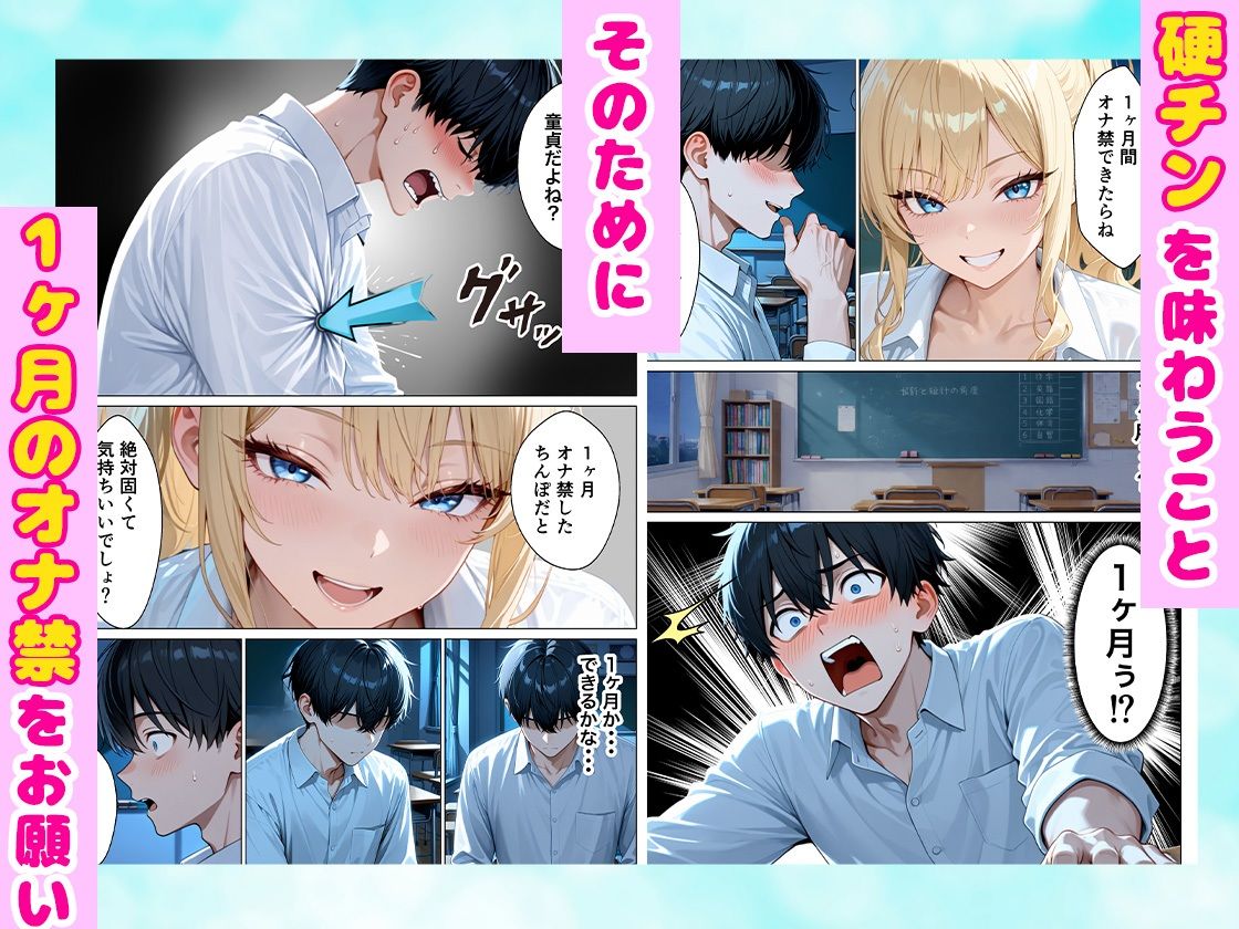 1ヶ月禁欲したオナ禁ちんぽ一軍ギャルとエンドレスで中出しセックスした話 - サンプル画像 4