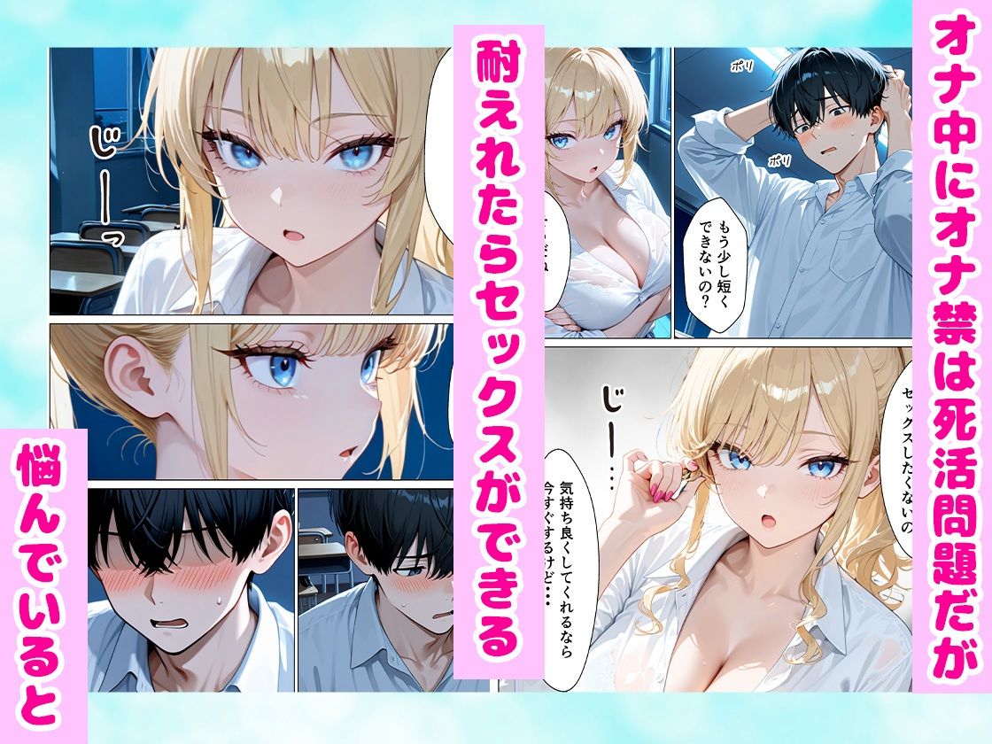 1ヶ月禁欲したオナ禁ちんぽ一軍ギャルとエンドレスで中出しセックスした話 - サンプル画像 5