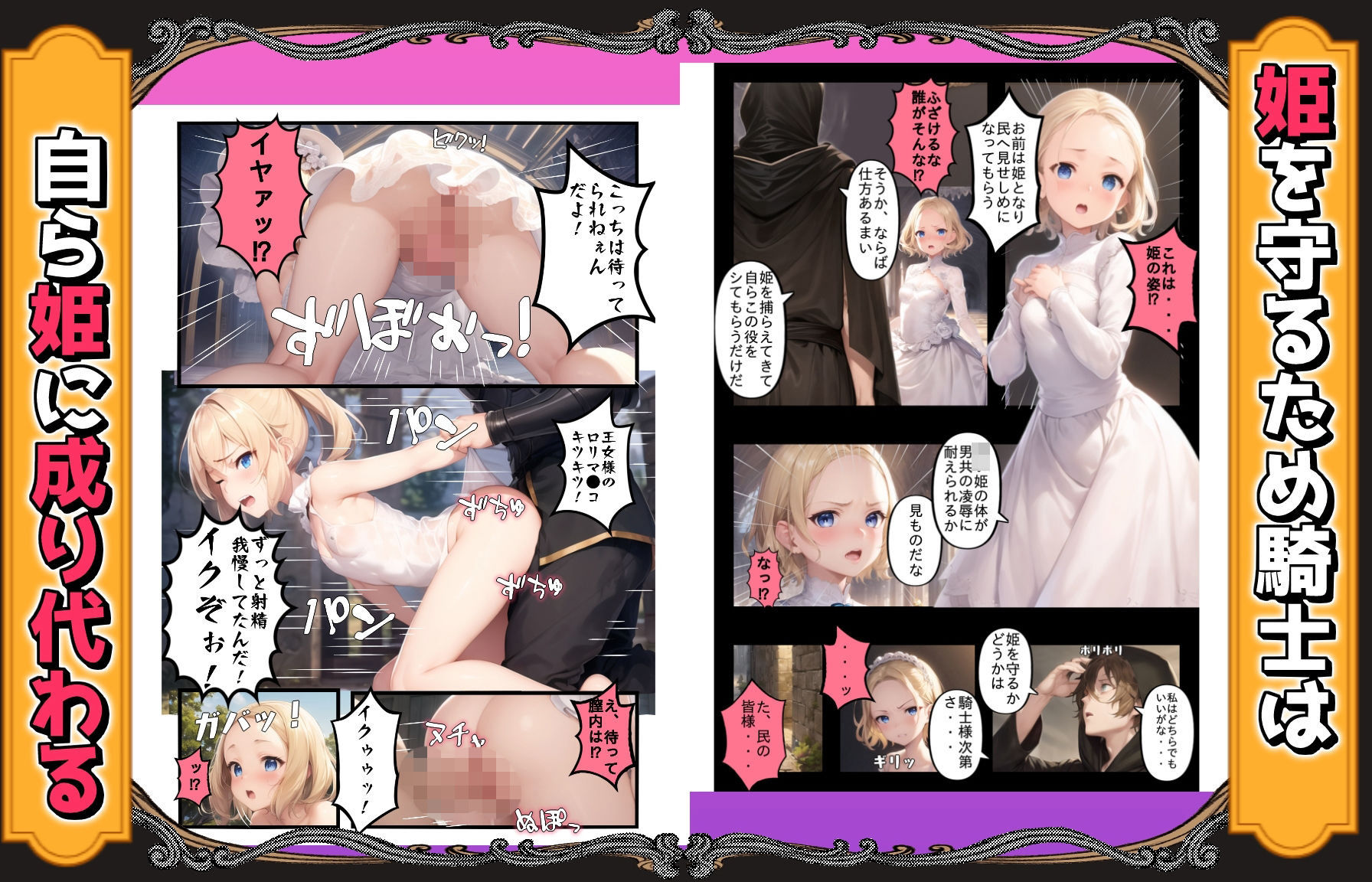 TSマンガ総集編3 - サンプル画像 5