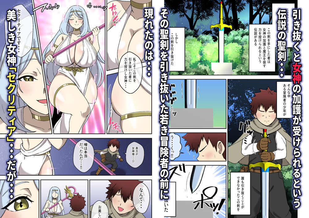 ドスケベショタコンでかムチ女神のえっちな搾精試練 - サンプル画像 1