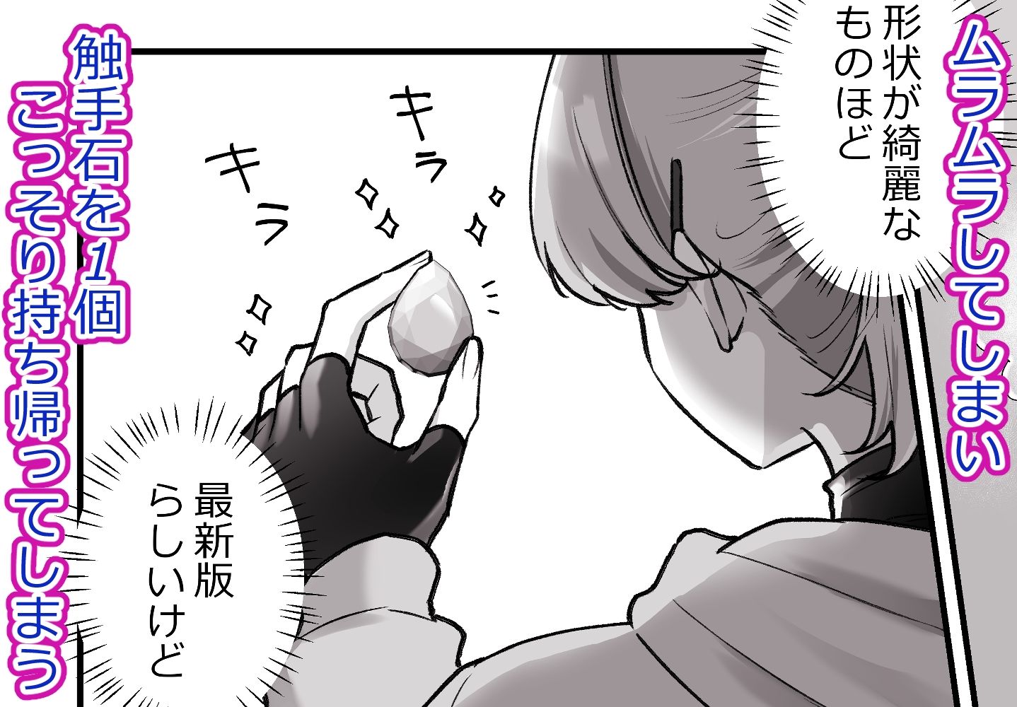 バイトで触手集め！さくらちゃんが快楽堕ちするまでの話 - サンプル画像 2