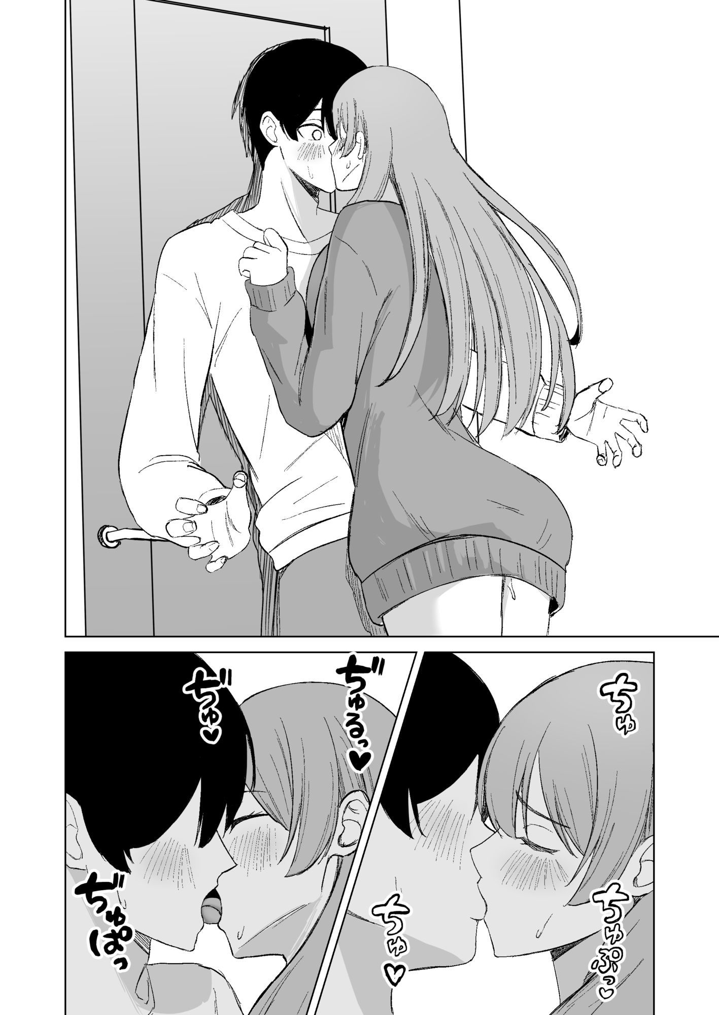 お姉ちゃんとえっちなコトしよ？ - サンプル画像 6