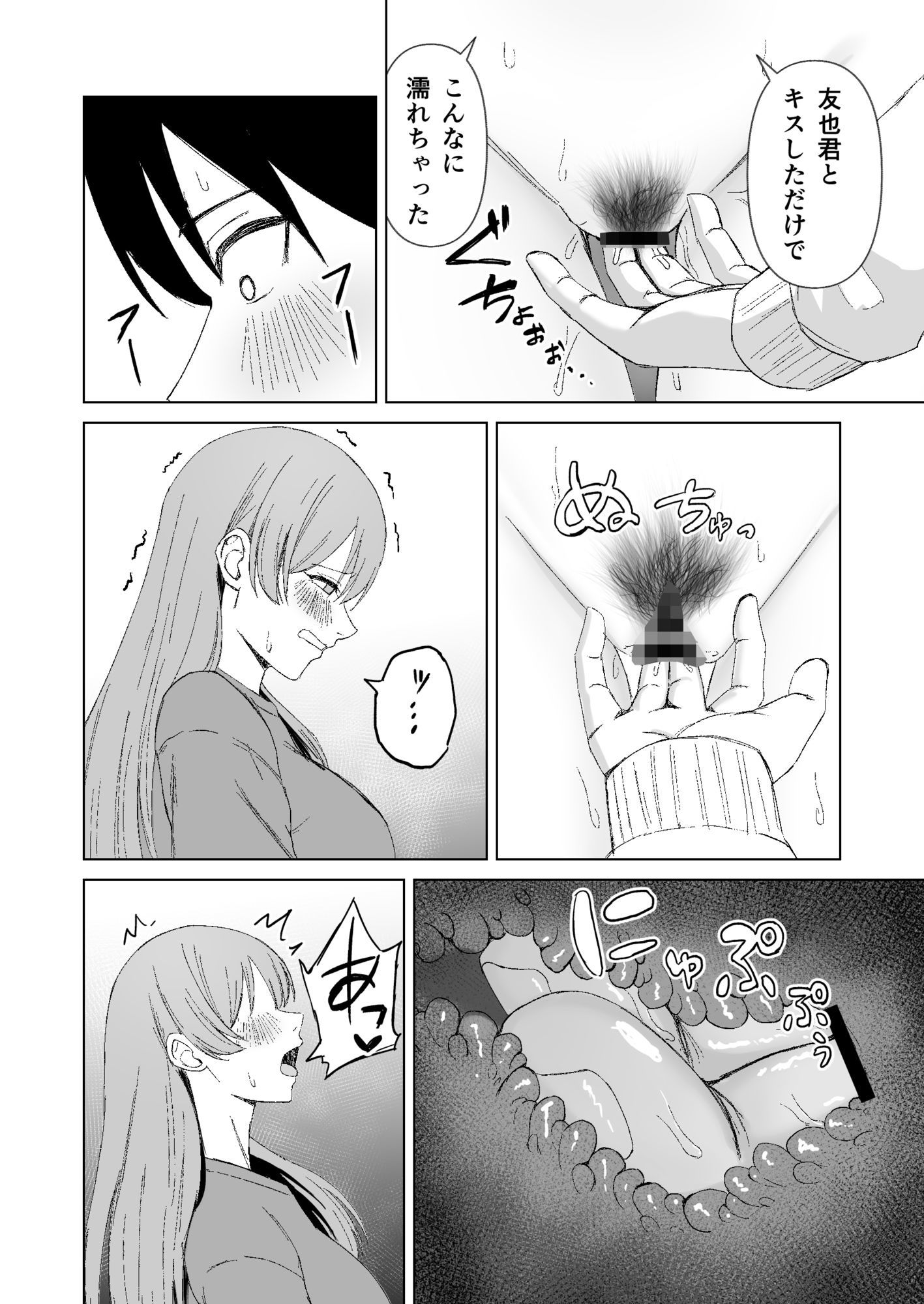 お姉ちゃんとえっちなコトしよ？ - サンプル画像 8
