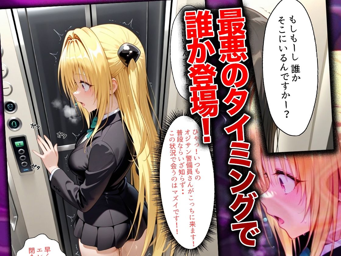 同僚に勧められた栄養ドリンクを飲んだだけなのに…媚薬で理性崩壊して快楽堕ちしたキャリウーマンの話  ヤ〇編 - サンプル画像 4