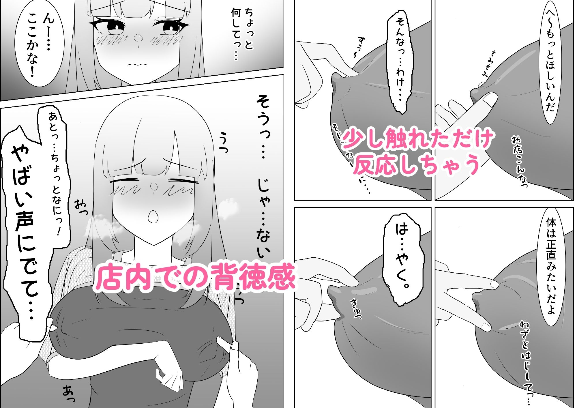 お姉さんは新人美容師 - サンプル画像 2