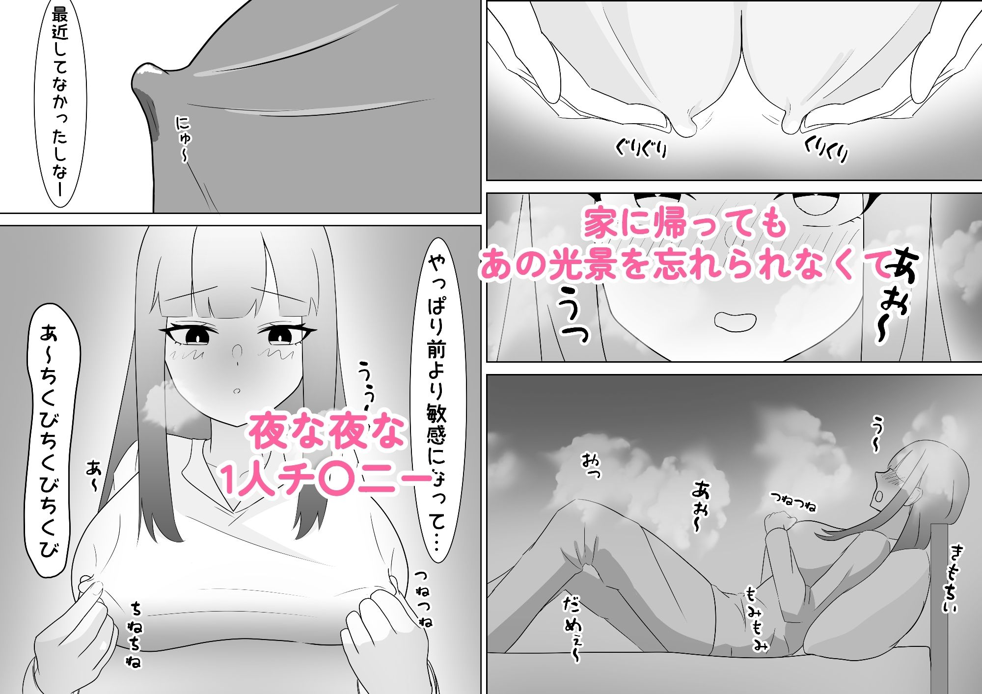 お姉さんは新人美容師 - サンプル画像 3