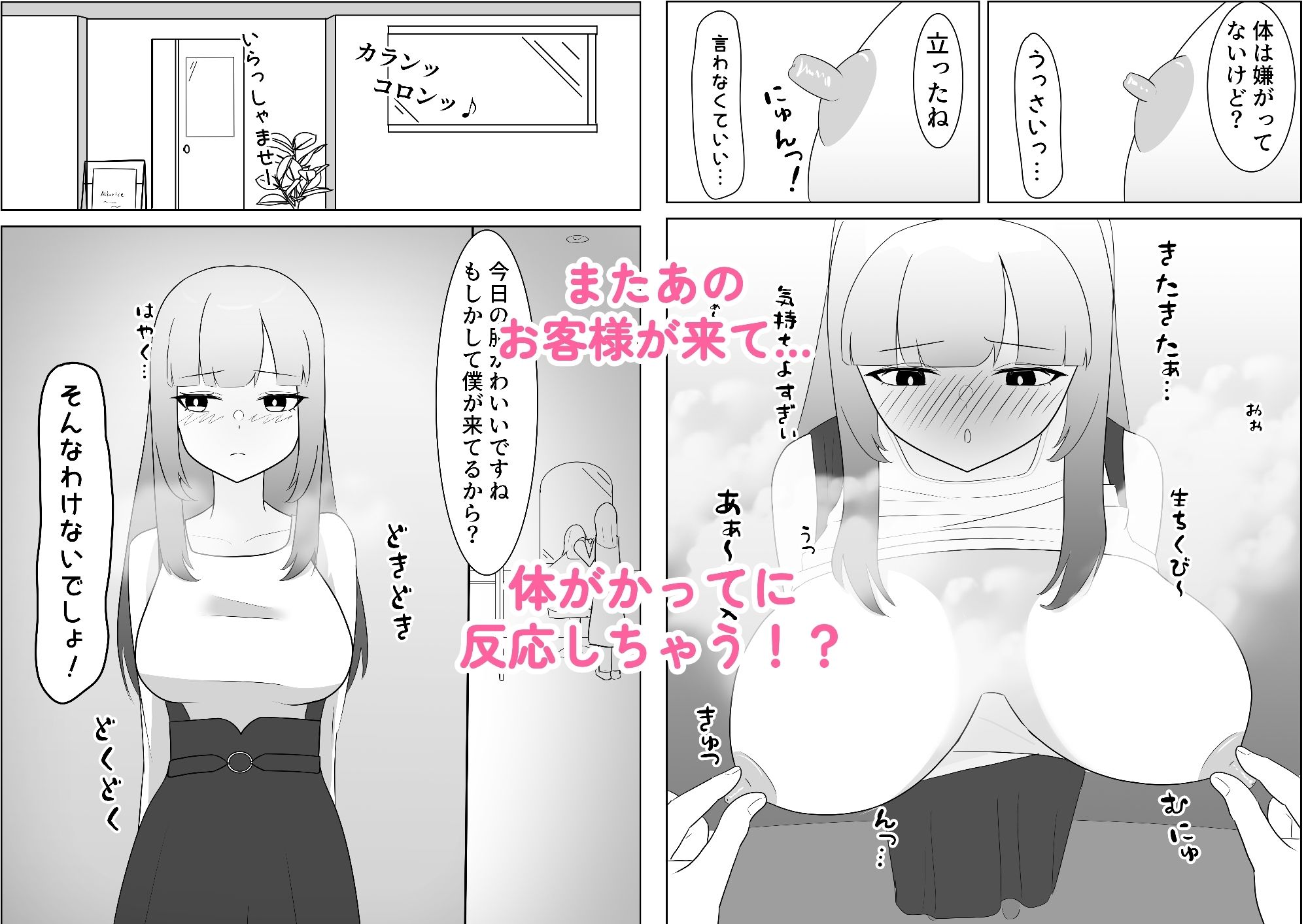 お姉さんは新人美容師 - サンプル画像 4