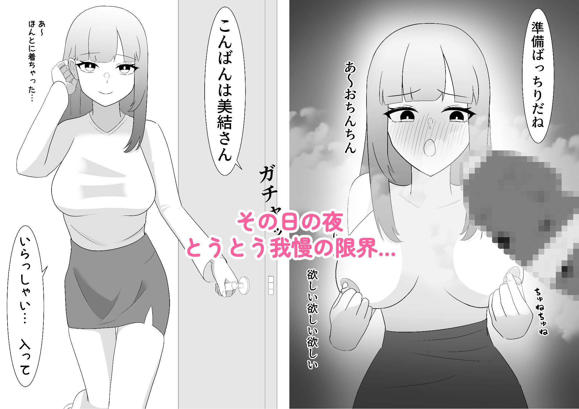 お姉さんは新人美容師 - サンプル画像 5