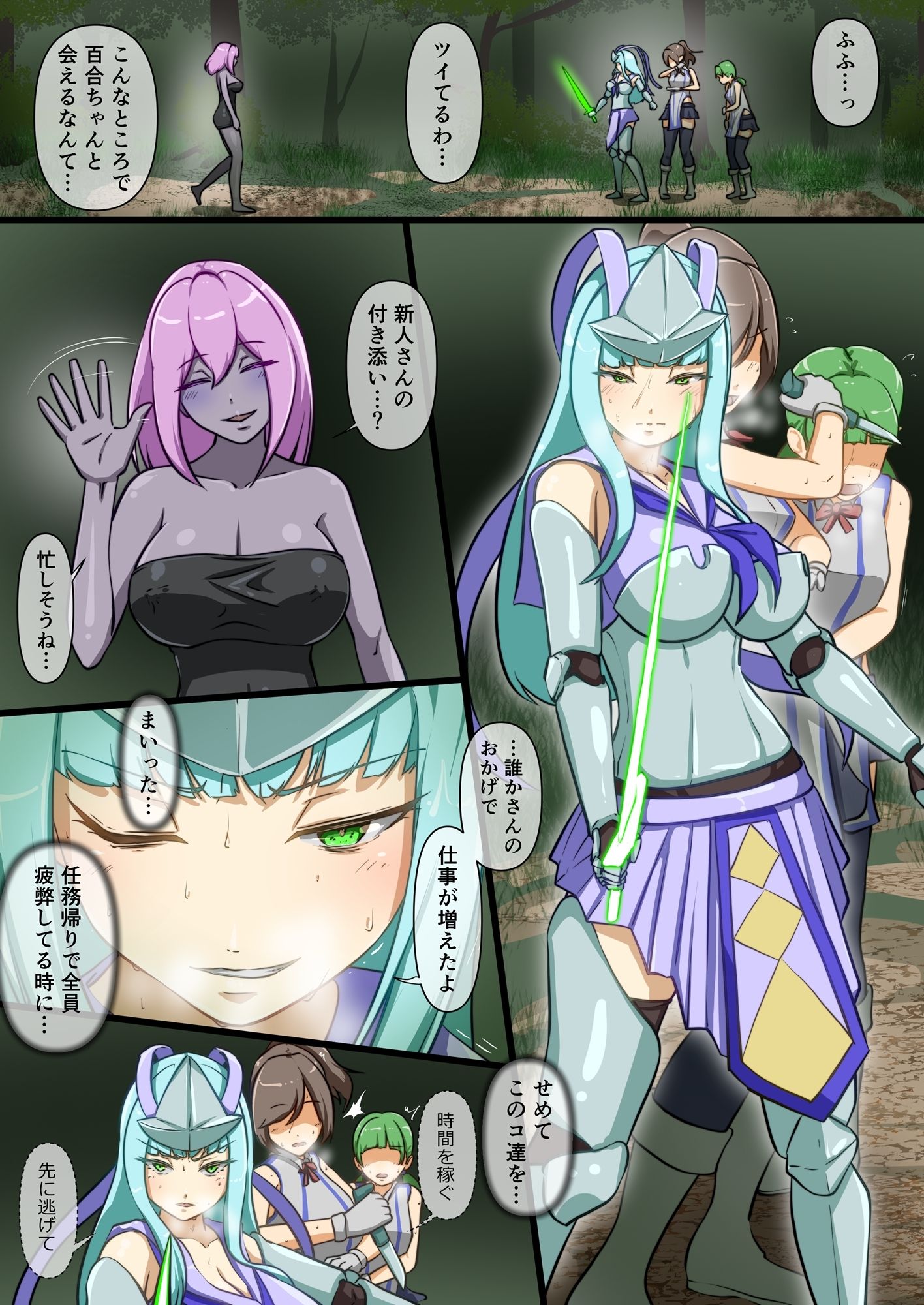 うちのコとエロトラップ - サンプル画像 1