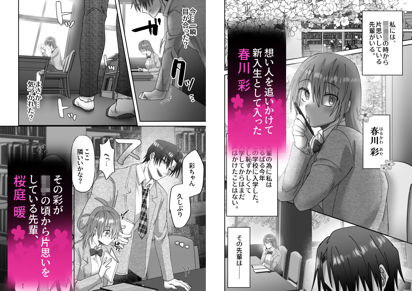 【クリ責強●絶頂レ●プ】片思いしていた先輩は激重でヤンデレでした - サンプル画像 1