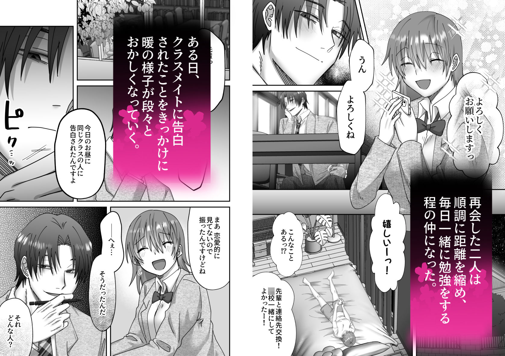 【クリ責強●絶頂レ●プ】片思いしていた先輩は激重でヤンデレでした - サンプル画像 2