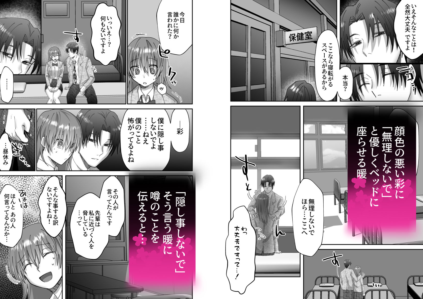 【クリ責強●絶頂レ●プ】片思いしていた先輩は激重でヤンデレでした - サンプル画像 4