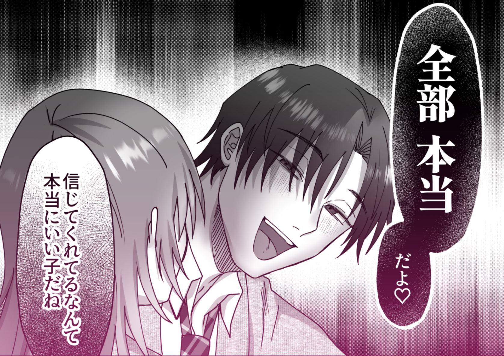 【クリ責強●絶頂レ●プ】片思いしていた先輩は激重でヤンデレでした - サンプル画像 5