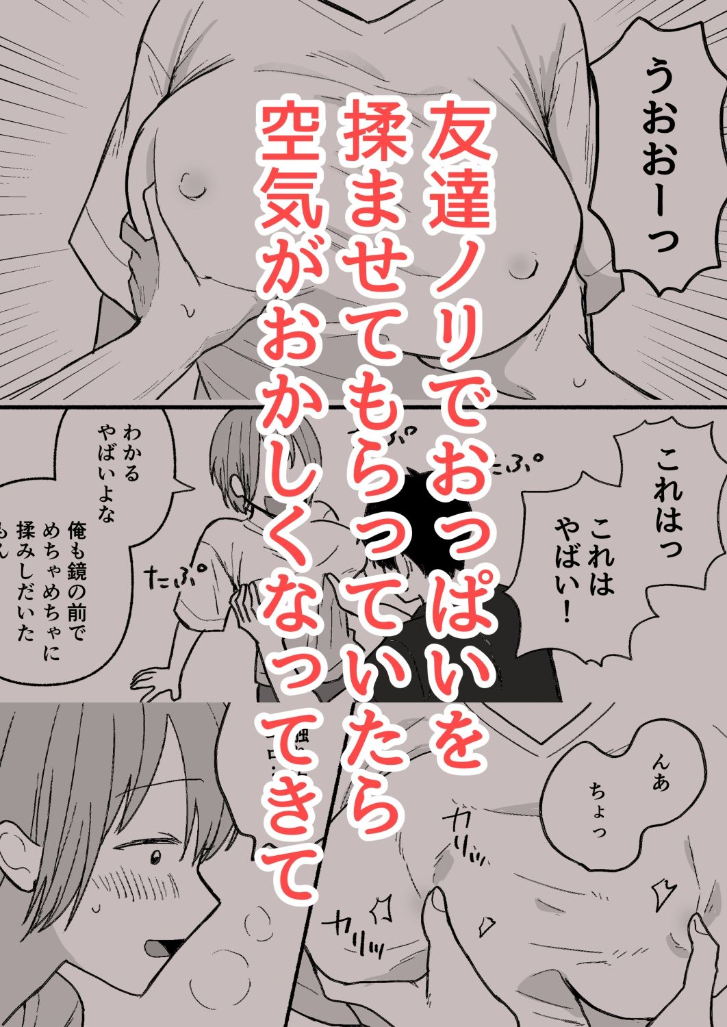 巨乳女にTSした友達が理解ありすぎる - サンプル画像 2