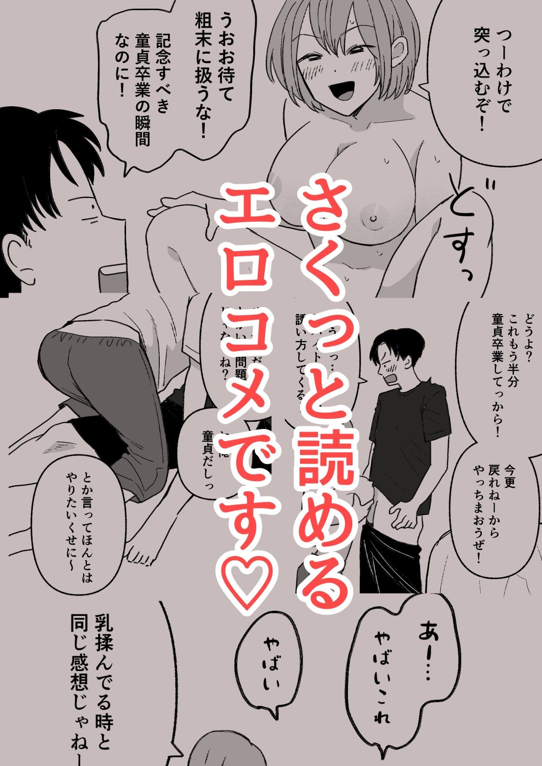 巨乳女にTSした友達が理解ありすぎる - サンプル画像 4